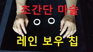 주피터마술 레인보우칩2개