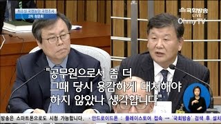 박 대통령이 말한 '나쁜 사람' 노태강 \