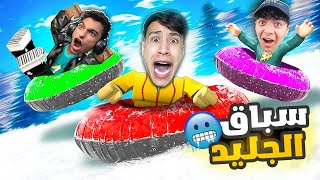 اول شخص يصل للنهاية لي 10,000$  التحدي الاصعب ضد اصدقائي زحلق زحلقة..!! 🔥😱