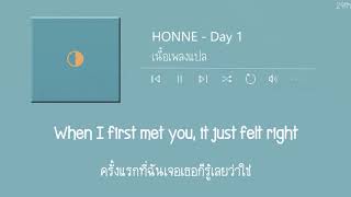 HONNE - Day 1 ◑ [แปลเพลง]