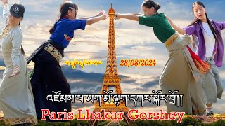 🇫🇷Paris Lhakar Gorshey 28/08/2024||ਨਵਾਂ Lhakar Gorshey||Good meet Lhakar Gorshey||Gorshey