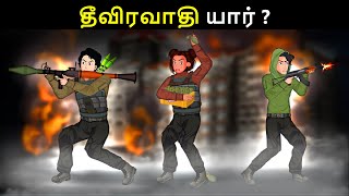 Short Film - Attack on Mumbai's Taj Palace | Tamil Riddles | Mehul Tamil - புதிர் | தமிழ் புதிர்