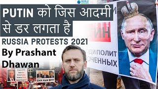 Russia Protests 2021 Why Putin fears Alexei Navalny Explained Putin's palace  #UPSC #IAS
