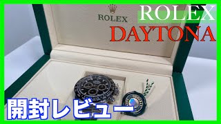 デイトナ正規店購入！！開封レビュー【ロレックス】