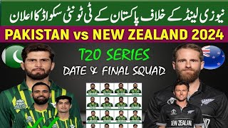 Pakistan Cricket  Squad  Against New Zealand For  T20 Series 2024 | Pakistan New Zealand tour 2024 |