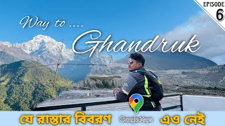 Ghandruk যাওয়ার সম্পূর্ণ Details,Youtube এ প্রথমবার|| Marpha to Ghandruk || Nepal Bike Ride 2024 ||