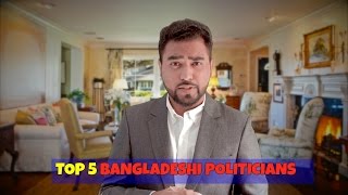 TOP 5 || Bangladeshi Politicians || Episode 1