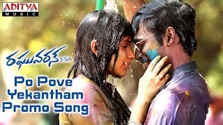 Po Pove Yekantham Promo Song - Raghuvaran B Tech Movie - Dhanush, Amala Paul
