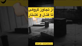 🔞پرونده جنایی واقعی|فرقه وحشیانه چارلز منسون : قاتـ.ل سلبریتی های هالیوودی#رابطه #ترسناک