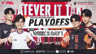 🔴 LIVE 2023 PEL SUMMER PLAYOFFS WEEK 2 DAY 1 | PEL | WHATEVER IT TAKES !!