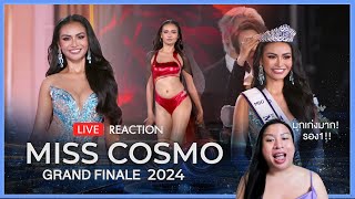 REACTION! Miss Cosmo 2024 Grand Finale เชียร์มุกคว้ามงแรก | SPRITE BANG