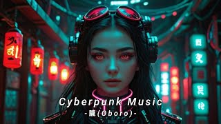 Cyberpunk Music -朧(Oboro)- 🥽 Trance / Progressive / Electric Mix