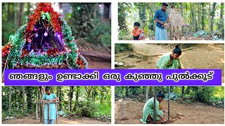 എന്നെകൊണ്ട് പറ്റുന്ന പോലെ ഞാനും ഉണ്ടാക്കി 💯#trending #dailyvlog  #morning #dayinmylife #viral