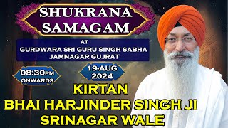 Jamnagar Gujrat Live!! Shukrana Samagam Kirtan Bhai Harjinder Singh Ji Srinagar Wale