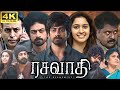 Rasavathi Full Movie In Tamil 2024 | Arjun Das | Tanya Ravichandran | Sujith | 360p Facts & Review