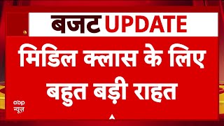 Budget 2025: 12 लाख तक की आय पर अब नहीं लगेगा टैक्स, सरकार का बड़ा एलान | Breaking News