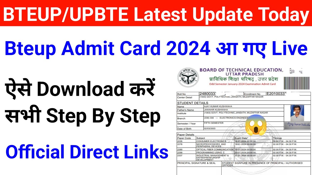 Bteup Admit Card 2024 आ गया | Bteup Admit Card 2024 Kaise Download Kare ...