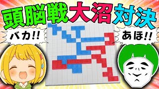 【アナログゲーム】本気で喧嘩になる陣取り頭脳ゲームで大沼対戦！！！！【ブロックス】
