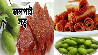 🫒জলপাই সত্ত্ব (রোদ ছাড়াই) একবার খেলে সারাজীবন মনে থাকবে 😱/ অলিভ বার Howto make jolpai sotto recipe