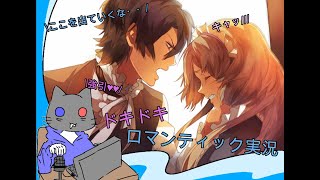 【街で噂の伯爵様】イケメンを侍らせたい！【実況】2