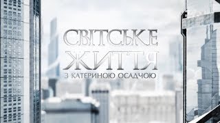 Світське життя: скандал на «Міс Україна» і незвичні модні покази