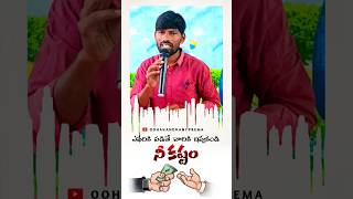 నీ కష్టాన్ని వృధా చేయకు..#shorts #shortvideo #short #youtube #youtubeshorts #ytshorts #love #god #yt