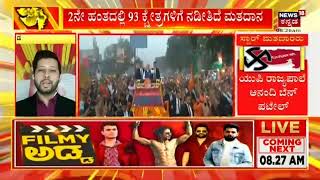 Gujarat Elections | ಗುಜರಾತ್ ವಿಧಾನಸಭೆಗೆ 2ನೇ ಹಂತದ ಮತದಾನ ಆರಂಭ, 93 ಕ್ಷೇತ್ರದಲ್ಲಿ ನಡೀತಿದೆ ಮತದಾನ