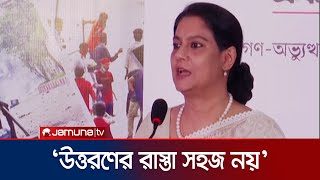 আমাদের দেশে ইতিহাস সবসময়ই বিকৃত হয়ে যায় : সৈয়দা রিজওয়ানা হাসান | Rizwana | Jamuna TV