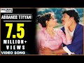 Jagadeka Veerudu Athiloka Sundari Movie || Abbanee Tiyyani Video Song || Chiranjeevi, Sridevi