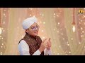 Naat Sharif 2026 | Qurbani Mubarak (Nasheed) | Eid e Qurban | Hafiz Anas Raza Attari