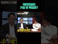 국민연금의 가장 큰 특징은