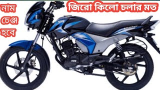 লাখে ওয়ান পিছ TVS Stayker 125CC second hand bike prich in Bangladesh BOGURA 01725 141598