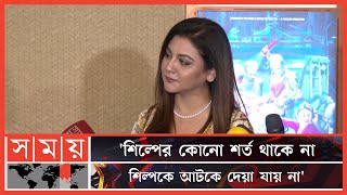 চলচ্চিত্র সেন্সর বোর্ড নিয়ে কথা বললেন জয়া আহসান | Jaya Ahsan | BD Film Censor Board | Somoy TV