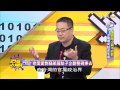 tvbs讚聲大國民 20150728 3慣老闆小氣不給薪 職場夾殺求生術