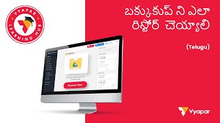 బక్కుకుప్ ని ఎలా రిస్టోర్  చెయ్యాలి | Desktop | Telugu