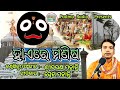 ହାଏରେ ମଣିଷ hayre manisha subscribe sricharan padma radio odiabhajan jagannathbhajan newbhajan