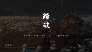 隻狼 - 連戰稀世強者·斬斷不死 SEKIRO Severance Gauntlet