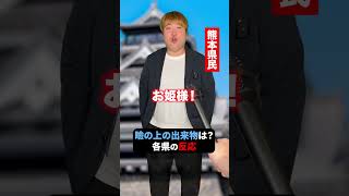 みんなはなんて呼んでる？ #shorts #インタビュー #全国 #方言 #あるある