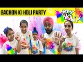 Bachon Ki Holi Party | RS 1313 VLOGS | Ramneek Singh 1313 | Holi Special