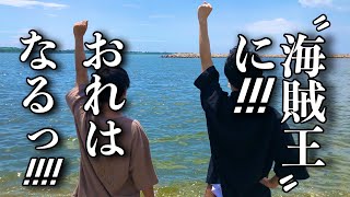 【リアル宝探し】ジオキャッシングを使ってお宝探してみた【海賊王】