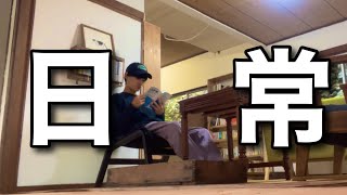 【備忘録】古民家ブックカフェ店主のvlog【広島県湯来町】