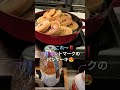 【大阪マリオット都ホテル】⑦朝食ライブキッチcookaにて