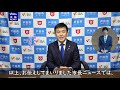 【戸田市】市長ニュース（2021年12月3日） とだpr大使に鳥羽シェフが就任