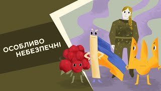 Особливо небезпечні. 20 серія «Книга-мандрівка. Нескорені»