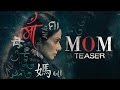 MOM Teaser | Sridevi | Nawazuddin Siddiqui | Akshaye Khanna | 7 July 2017 MOM Teaser | Sridevi | Nawazuddin Siddiqui | Akshaye Khanna | 7 July 2017