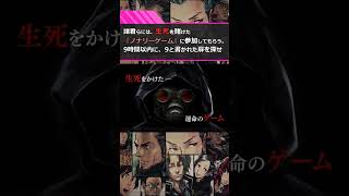 9時間9人9の扉 1分紹介 #Zeroescape #9時間9人9の扉 #ゲーム #1分間チャレンジ #ゆっくり解説 #ゆっくり #おすすめ おす