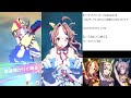 【ウマ娘】アイドルウマ娘と挑むリーグ オブ ヒーローズ 2024 01 03【リーグオブヒーローズ】