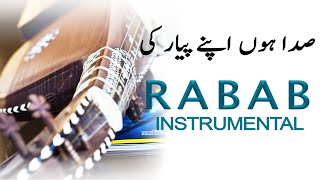 Sada Hon Apne Pyar Ki || Rabab Instrumental || Lyrics || Noor Jehan