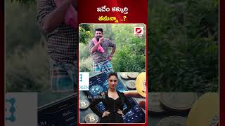 ఇదేం కక్కుర్తి తమన్నా | SEETIMAR NEWS : Revanth Reddy || AP Liquor News || Tamannaah