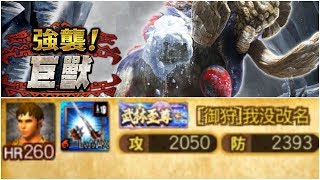 【MHXR】銀火長槍 SOLO 巨獸